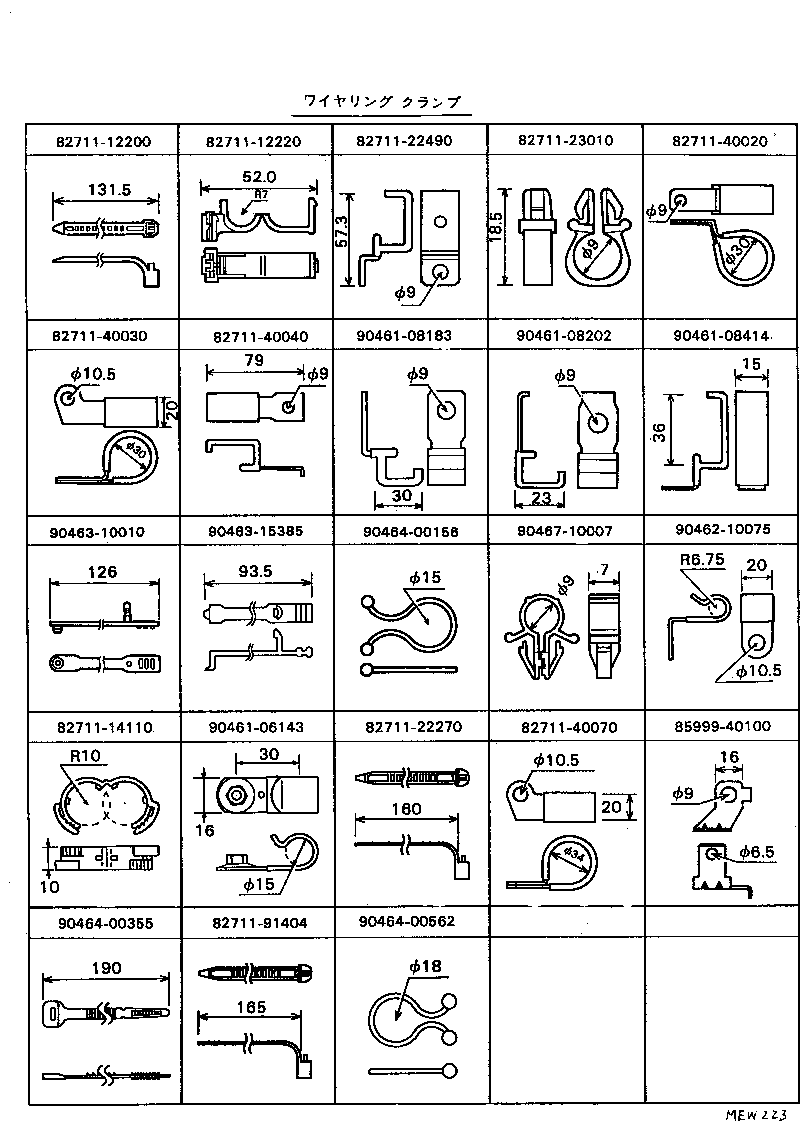 CENTURY |  WIRING CLAMP