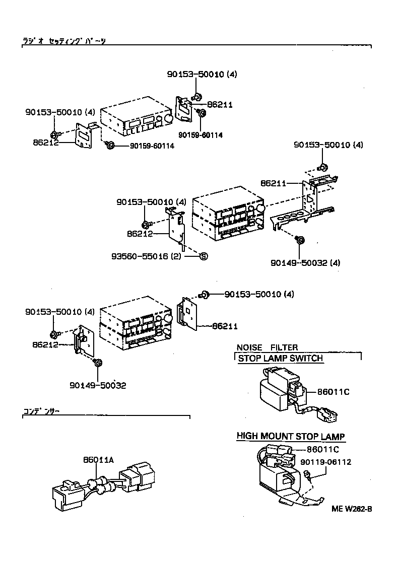  ARISTO |  RADIO RECEIVER AMPLIFIER CONDENSER