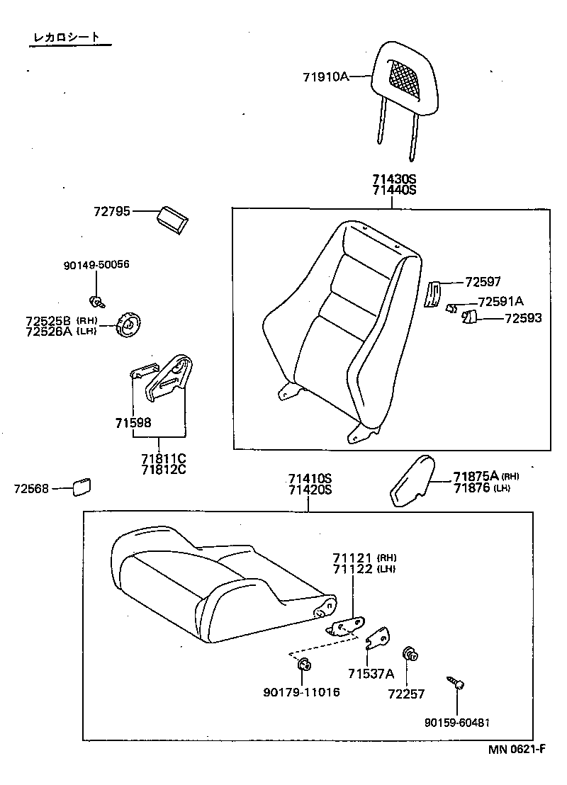  STARLET |  FRONT SEAT SEAT TRACK