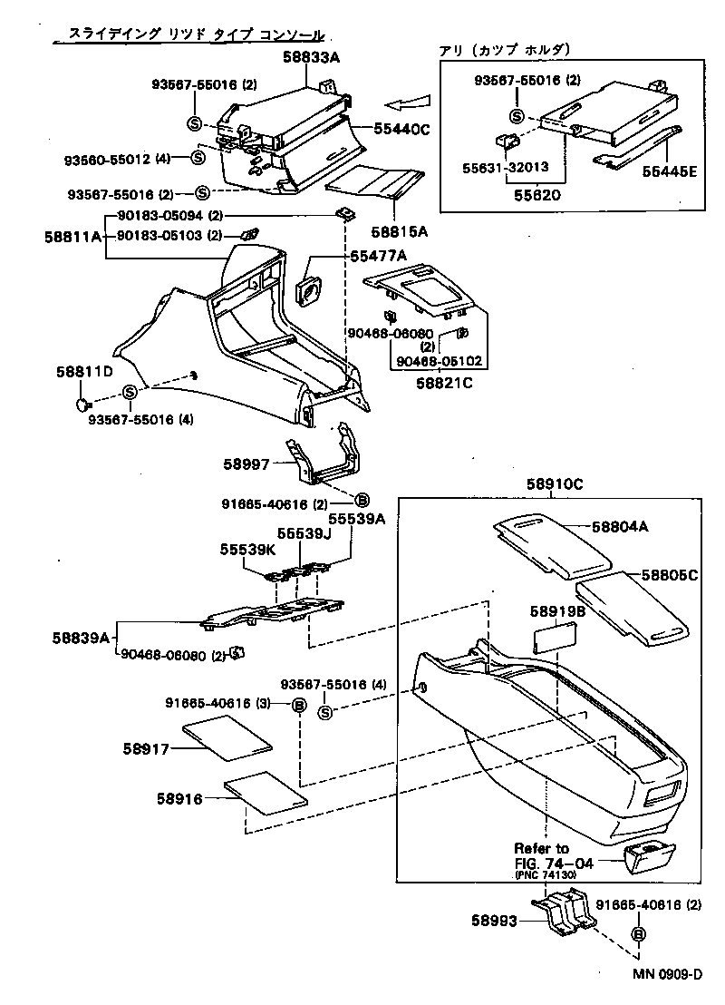  CAMRY VISTA |  CONSOLE BOX BRACKET