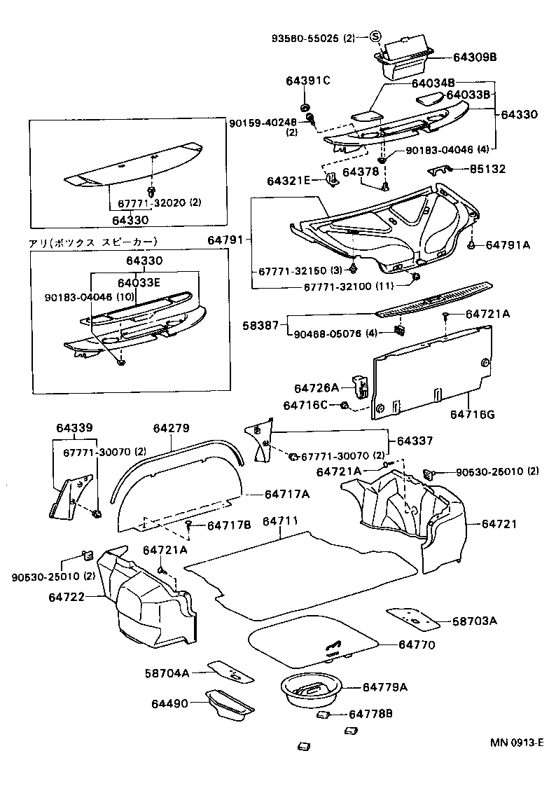  CAMRY VISTA |  PACKAGE TRAY PANEL LUGGAGE COMPARTMENT MAT