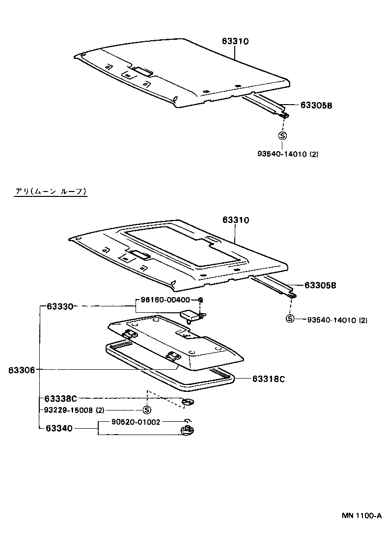  CYNOS |  ROOF HEADLINING SILENCER PAD