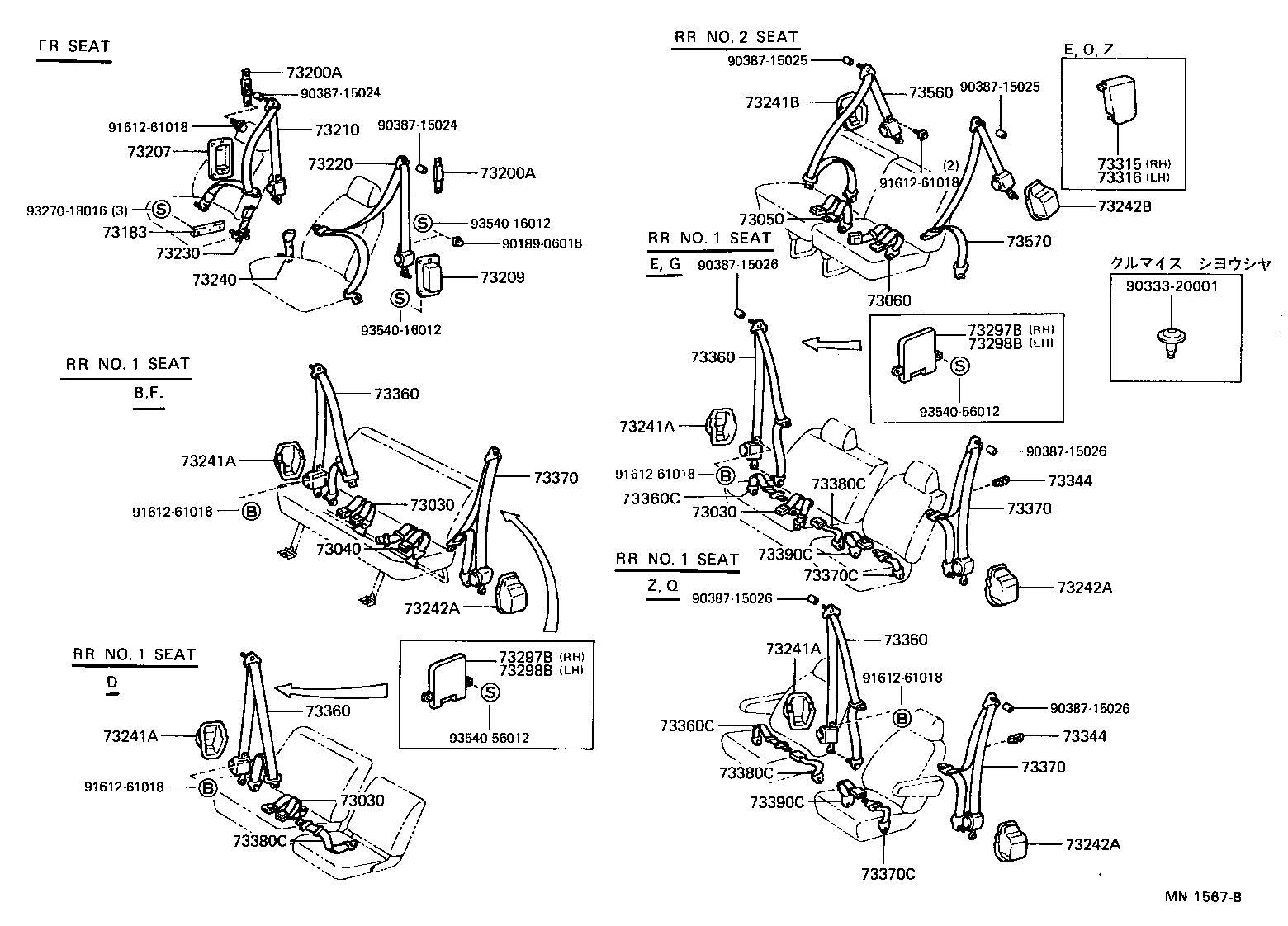  LITE TOWNACE V WG |  SEAT BELT