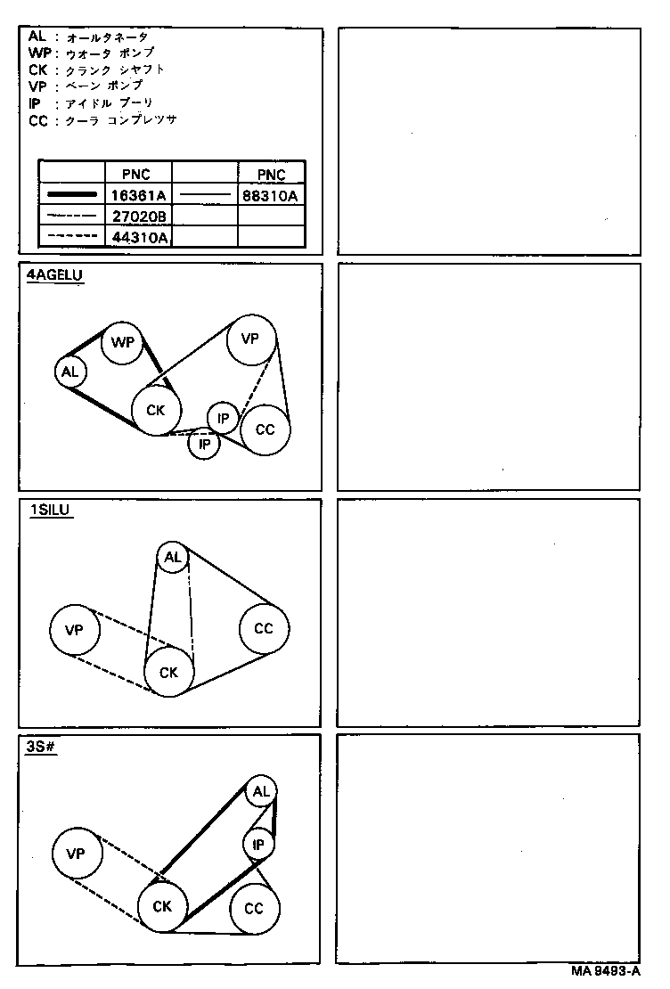  CELICA |  V BELT