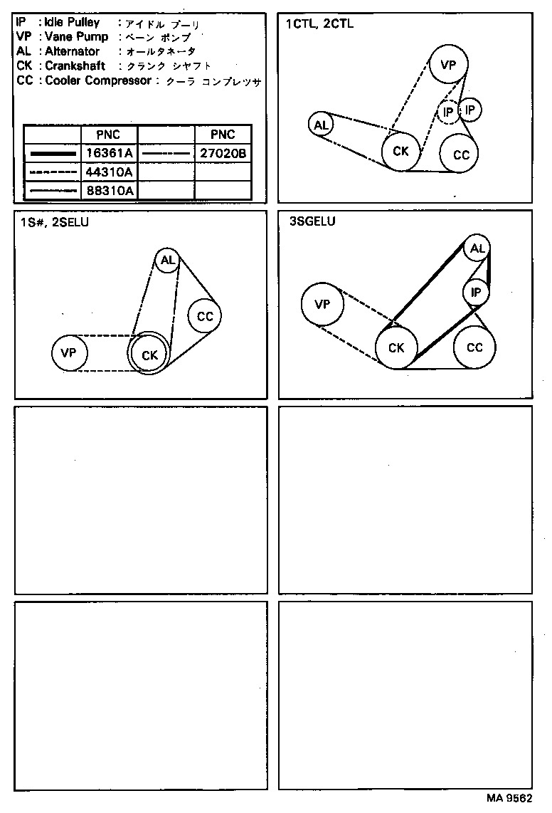  CAMRY VISTA |  V BELT