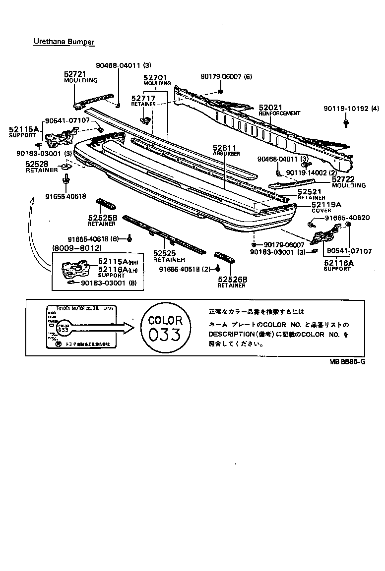  MARK 2 |  FRONT BUMPER BUMPER STAY