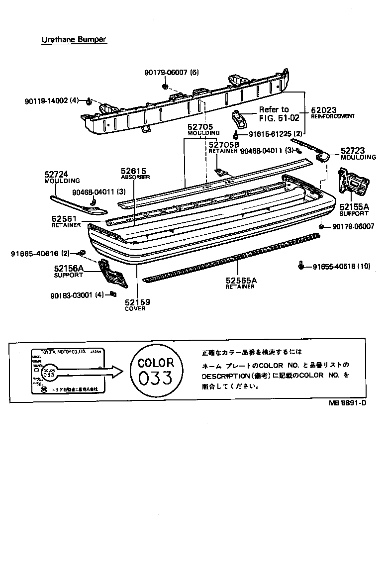  MARK 2 |  REAR BUMPER BUMPER STAY