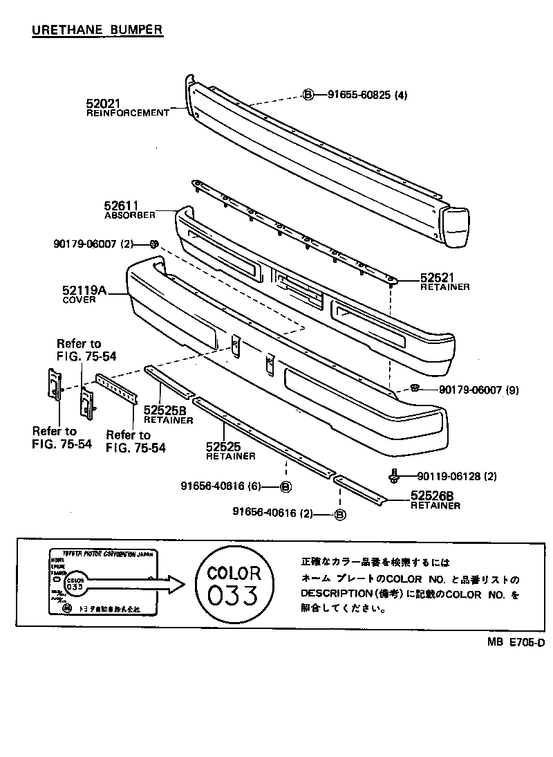  HIACE VAN WAGON |  FRONT BUMPER BUMPER STAY