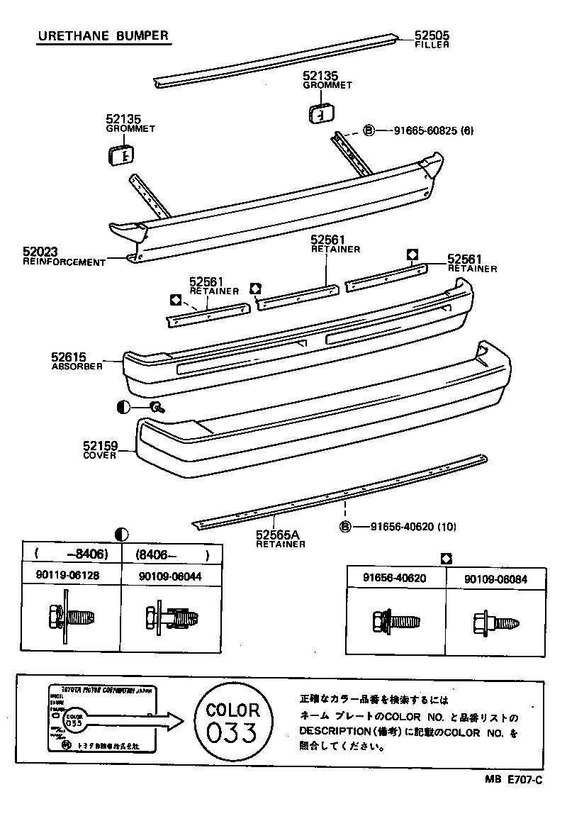  HIACE VAN WAGON |  REAR BUMPER BUMPER STAY