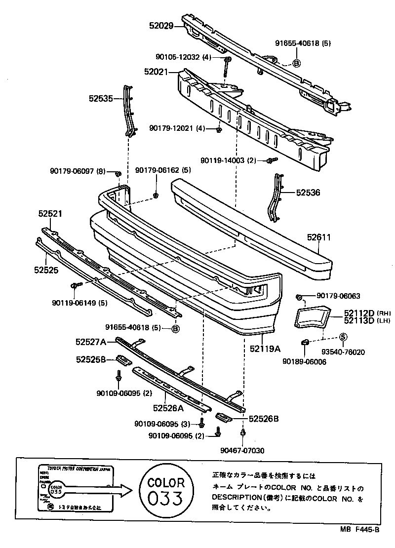  CELICA |  FRONT BUMPER BUMPER STAY