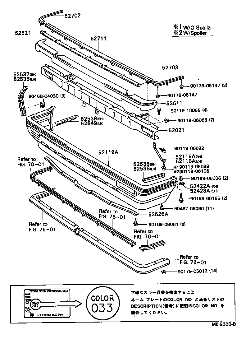 CAMRY VISTA |  FRONT BUMPER BUMPER STAY