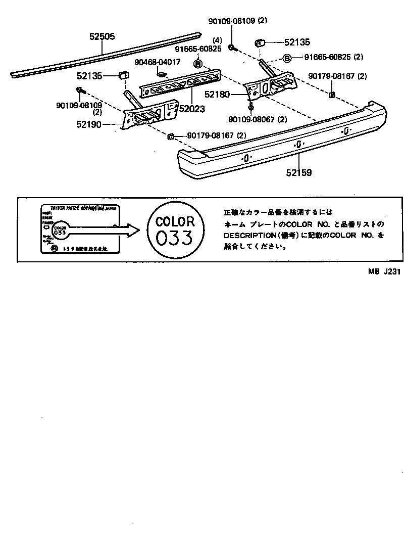  HIACE VAN WAGON |  REAR BUMPER BUMPER STAY