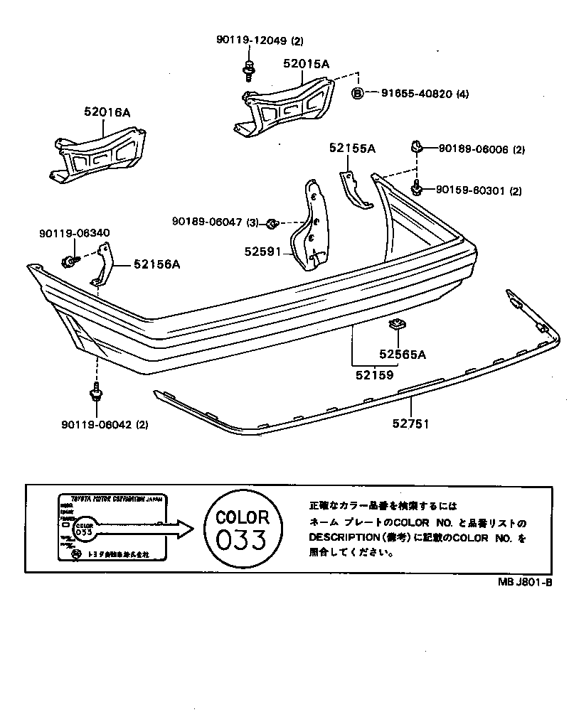  SPRINTER |  REAR BUMPER BUMPER STAY