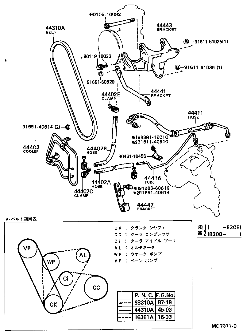  MARK 2 |  POWER STEERING TUBE