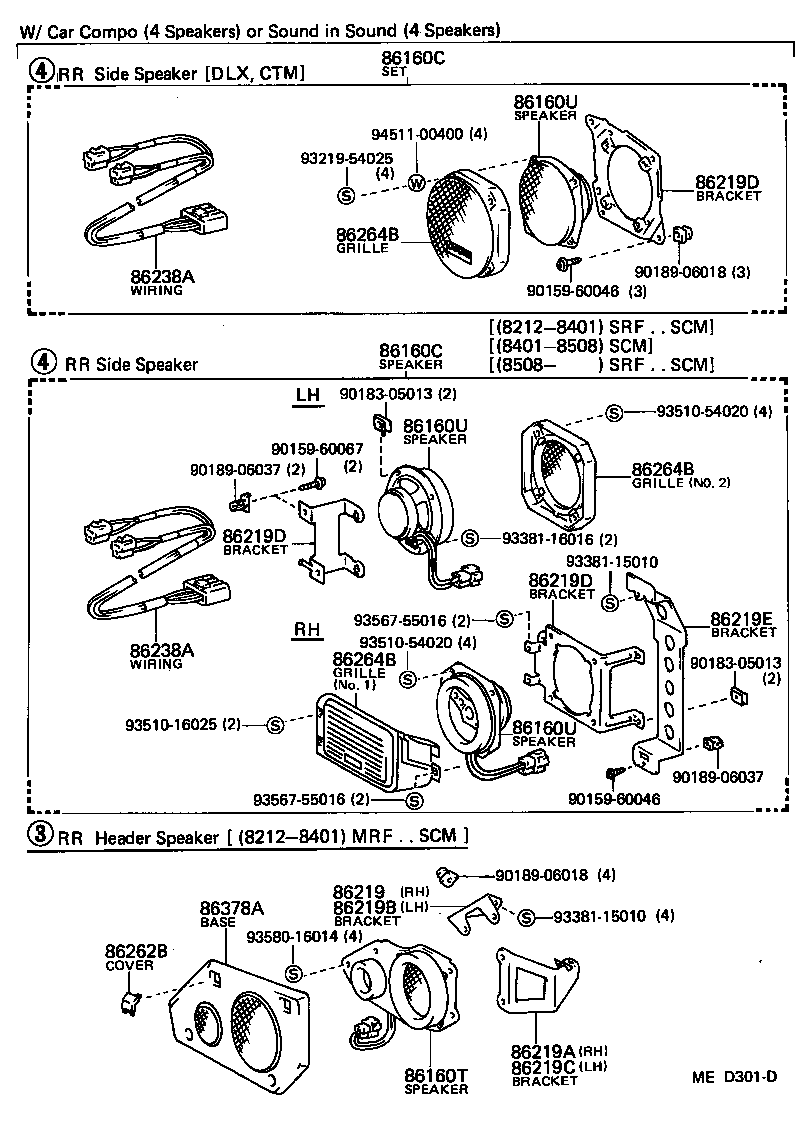  HIACE VAN WAGON |  SPEAKER