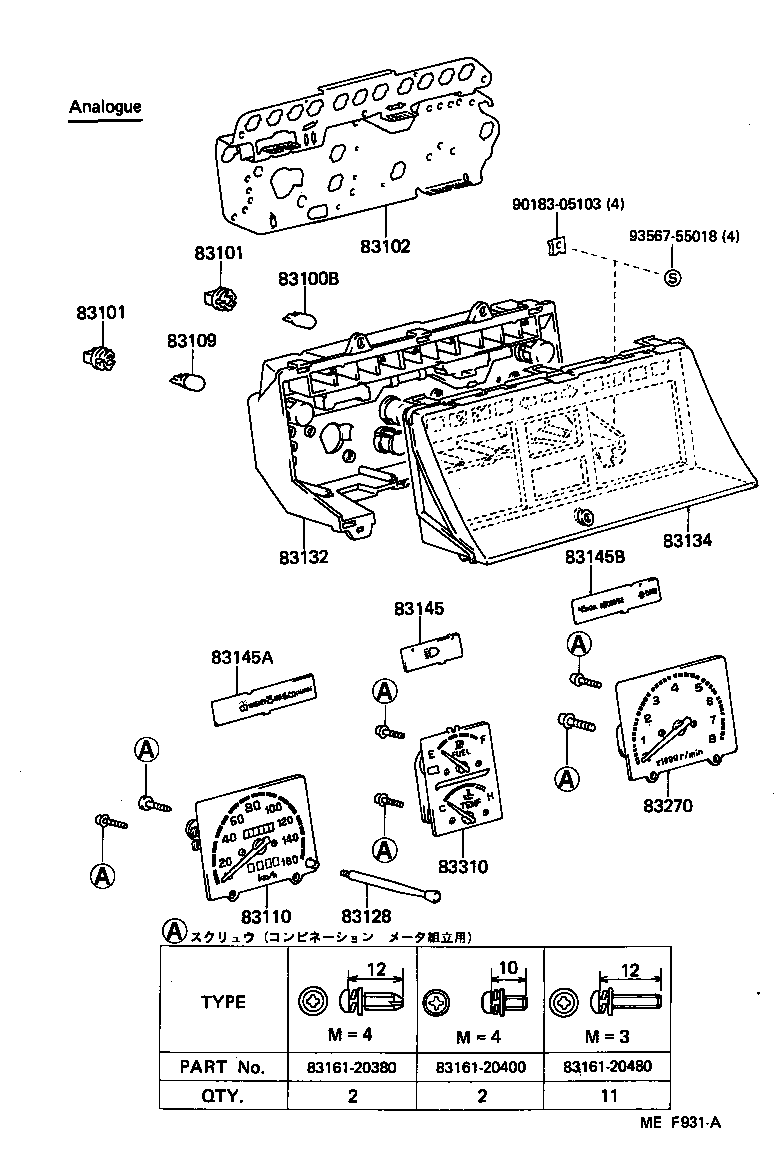 HIACE VAN WAGON |  METER