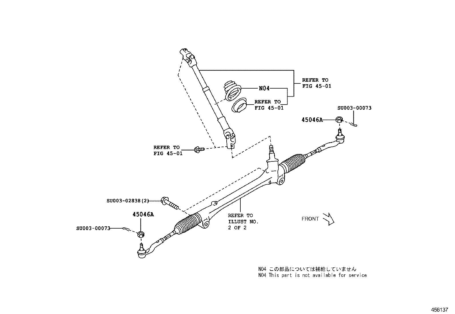  SCION FR S |  FRONT STEERING GEAR LINK