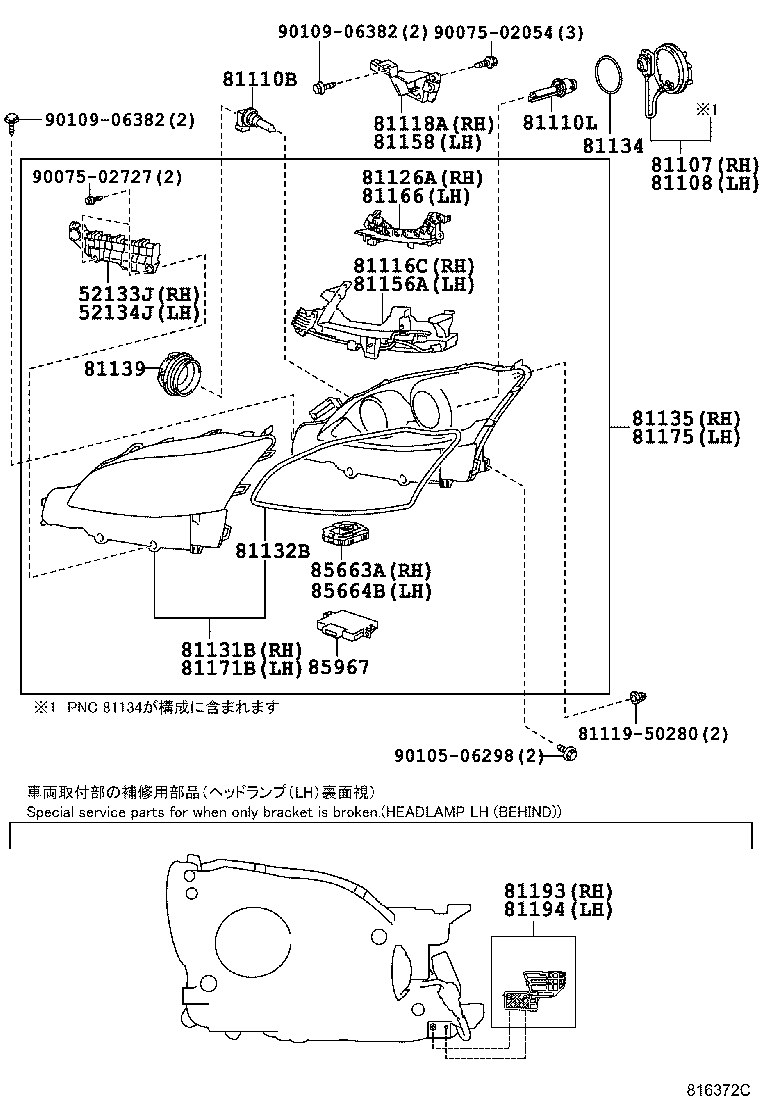  LS460 460L |  HEADLAMP