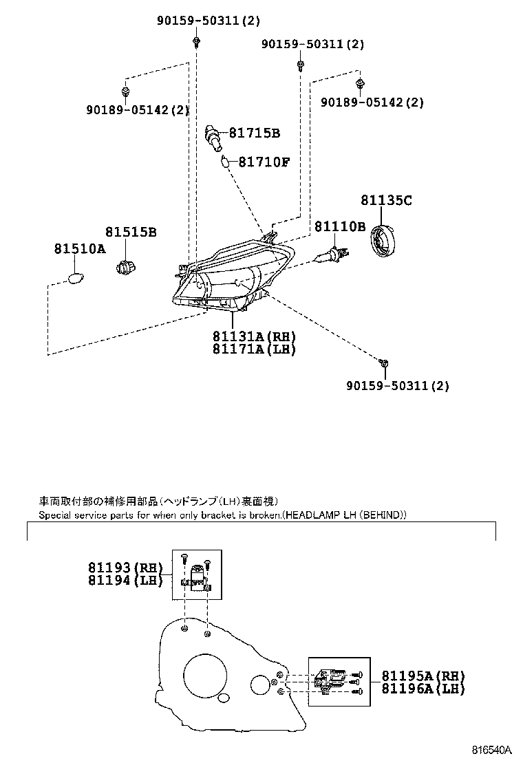  YARIS FRP |  HEADLAMP
