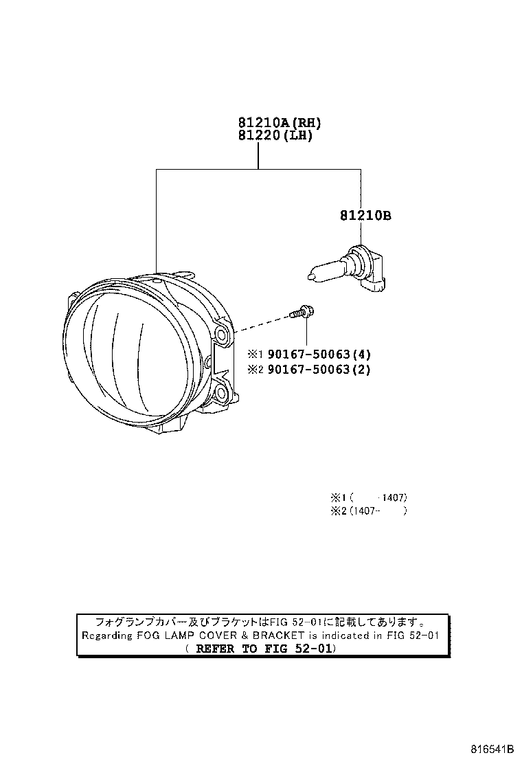  YARIS FRP |  FOG LAMP