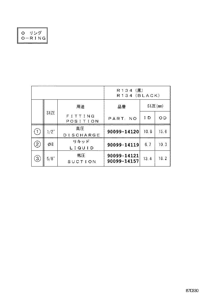  YARIS JPP |  HEATING AIR CONDITIONING COOLER PIPING