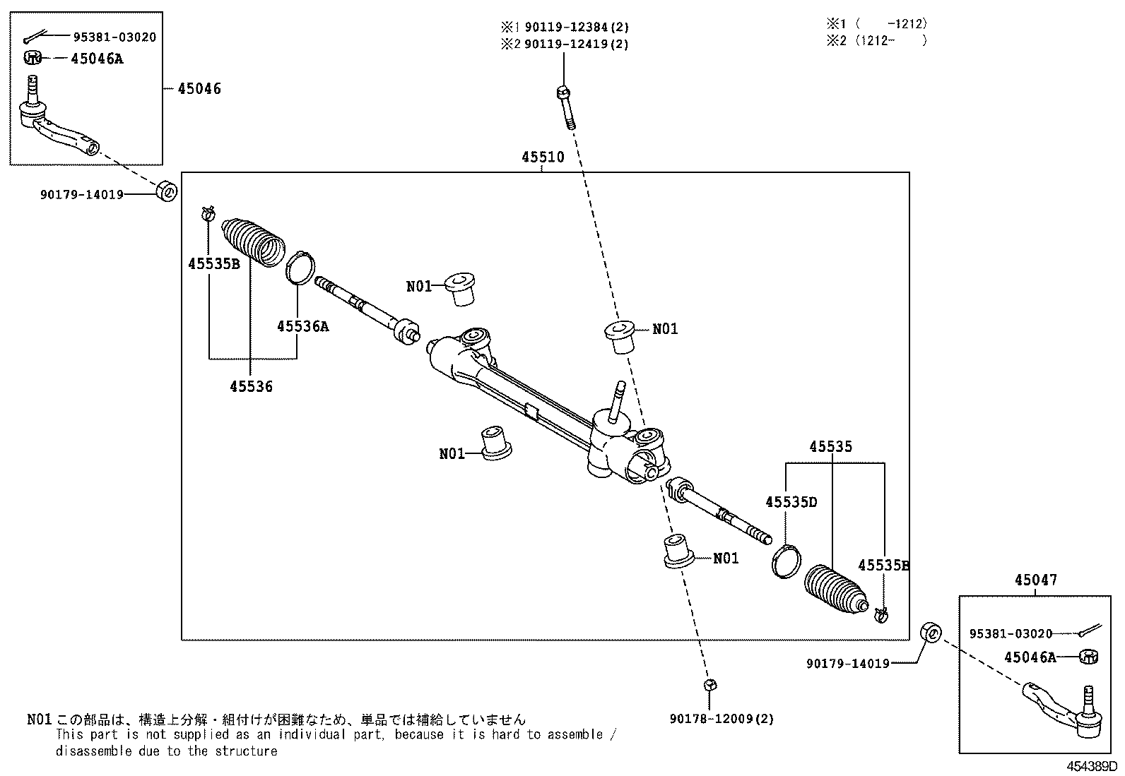  YARIS |  FRONT STEERING GEAR LINK