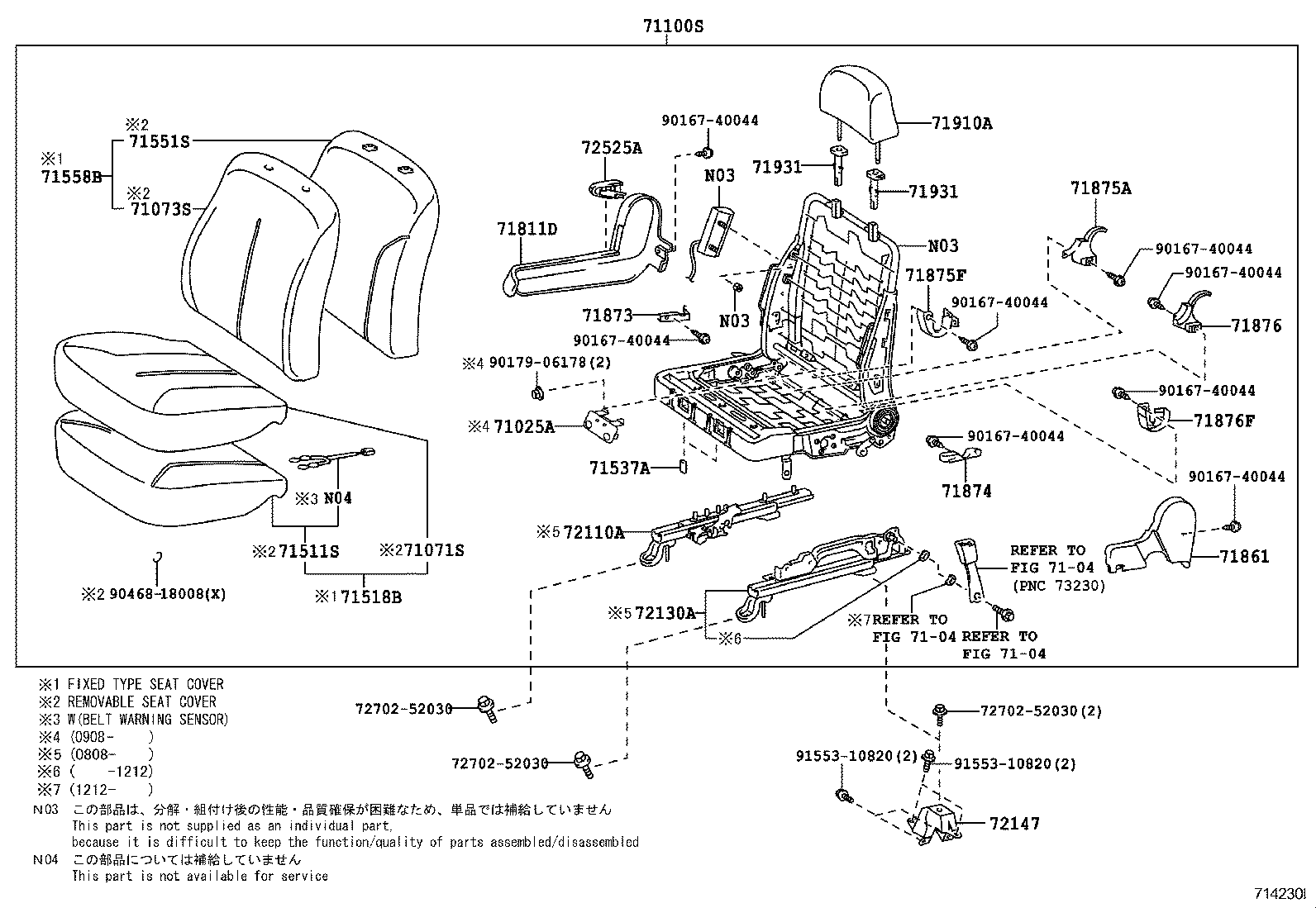 YARIS |  FRONT SEAT SEAT TRACK