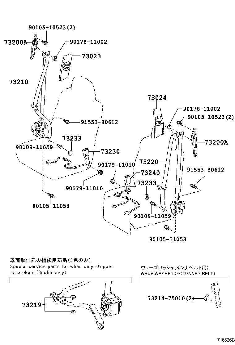  PRIUS PLUG IN HBD |  SEAT BELT CHILD RESTRAINT SEAT