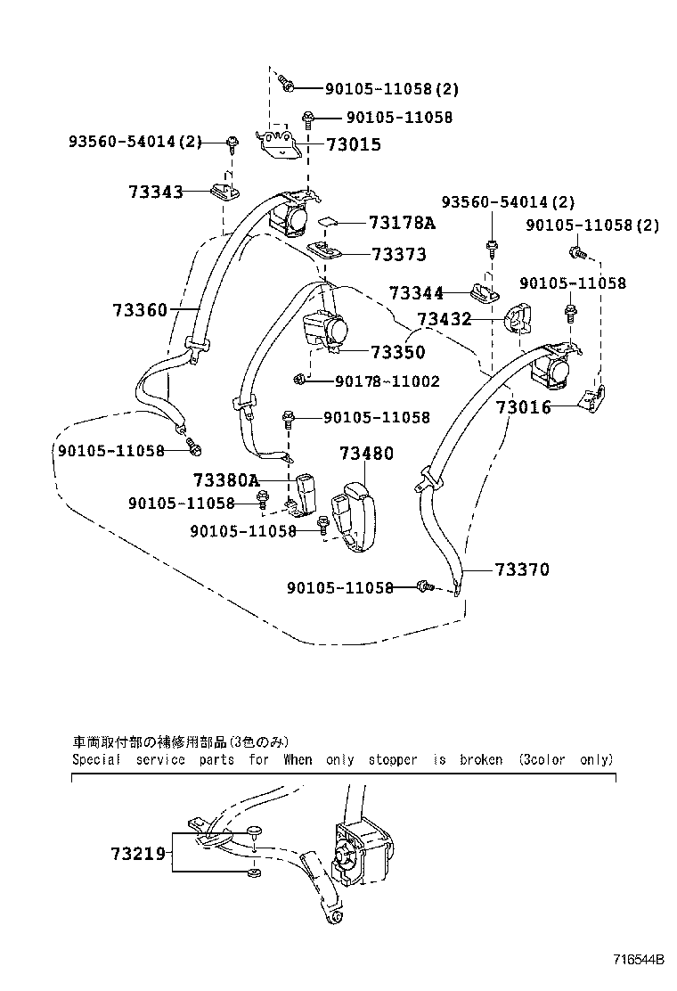  PRIUS PLUG IN HBD |  SEAT BELT CHILD RESTRAINT SEAT