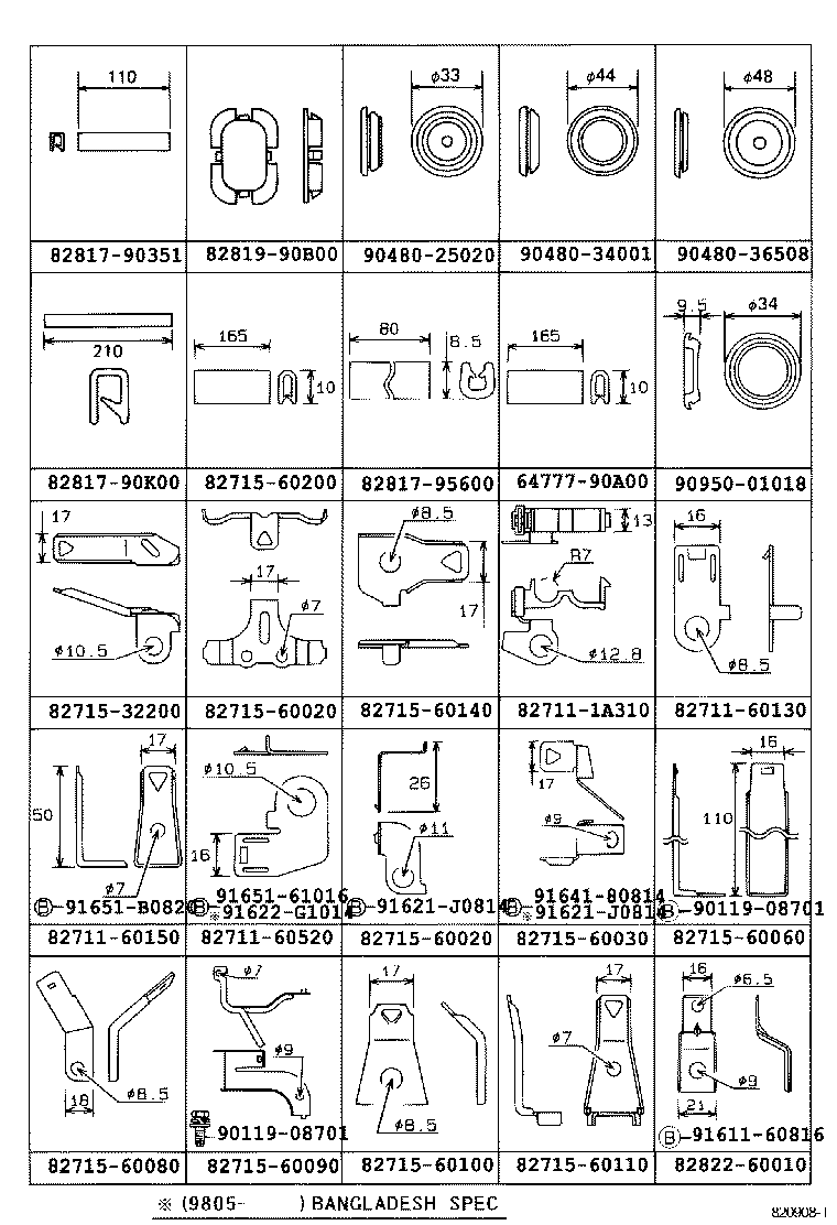  LAND CRUISER 70 |  WIRING CLAMP