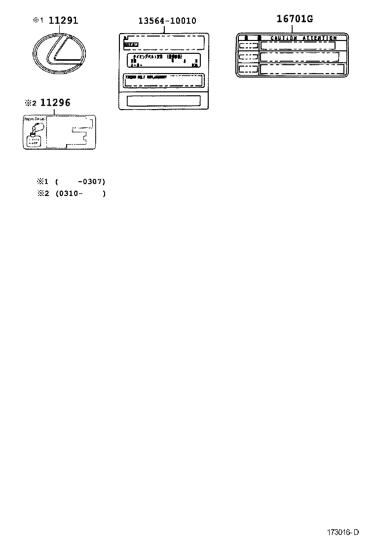  ES300 330 |  CAUTION PLATE NAME PLATE ENGINE