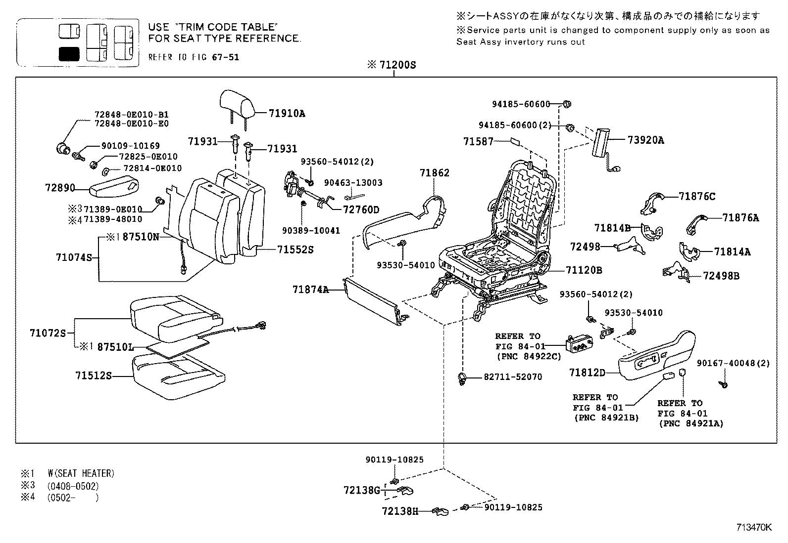  SEQUOIA |  SEAT SEAT TRACK