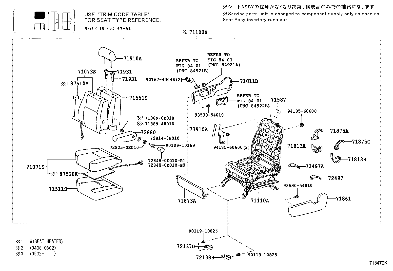  SEQUOIA |  SEAT SEAT TRACK