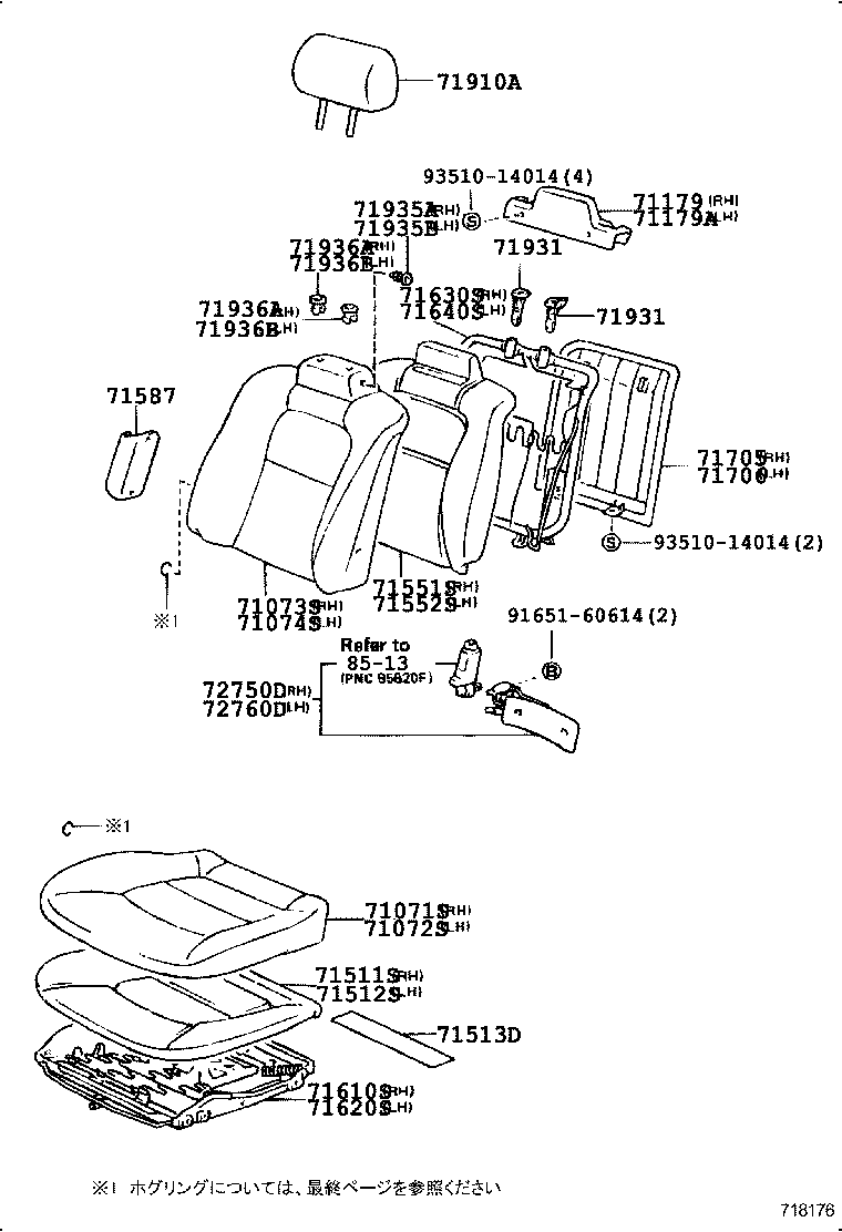  SC300 400 |  FRONT SEAT SEAT TRACK