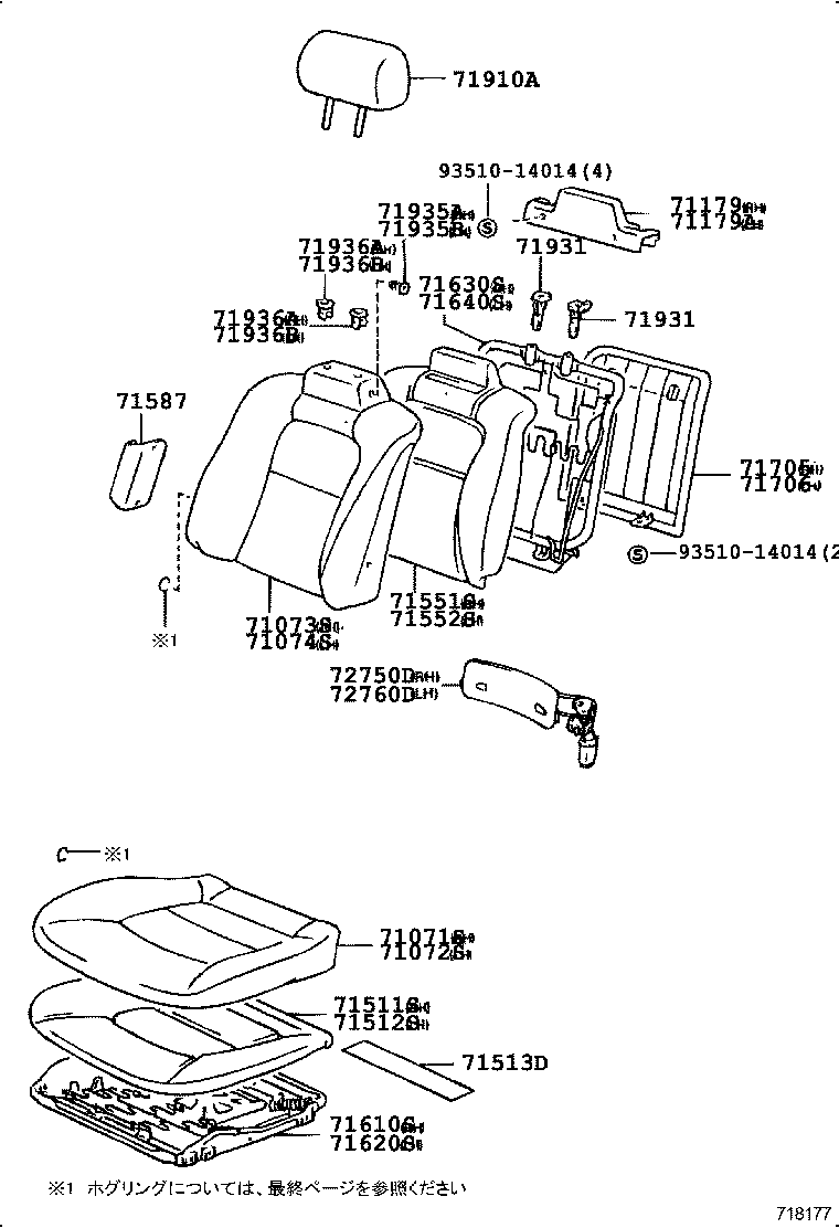  SC300 400 |  FRONT SEAT SEAT TRACK