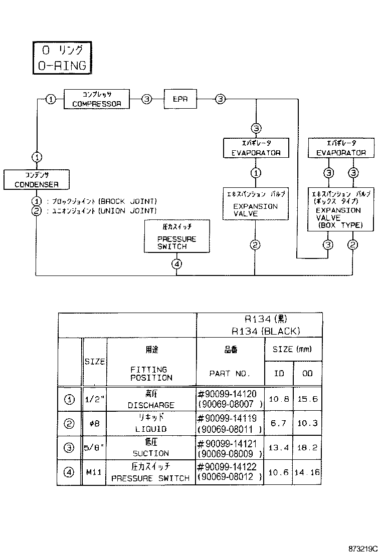  TUNDRA |  HEATING AIR CONDITIONING COOLER PIPING