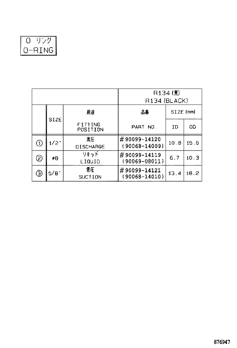  CAMRY JPP |  HEATING AIR CONDITIONING COOLER PIPING