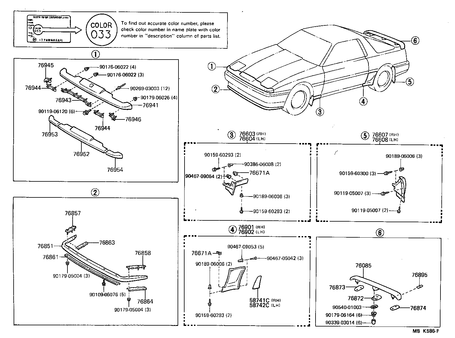  SUPRA |  MUDGUARD SPOILER