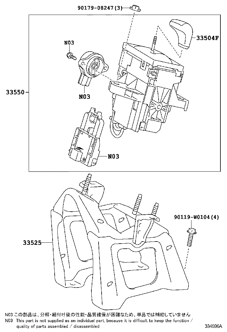  AURIS HYBRID UKP |  SHIFT LEVER RETAINER