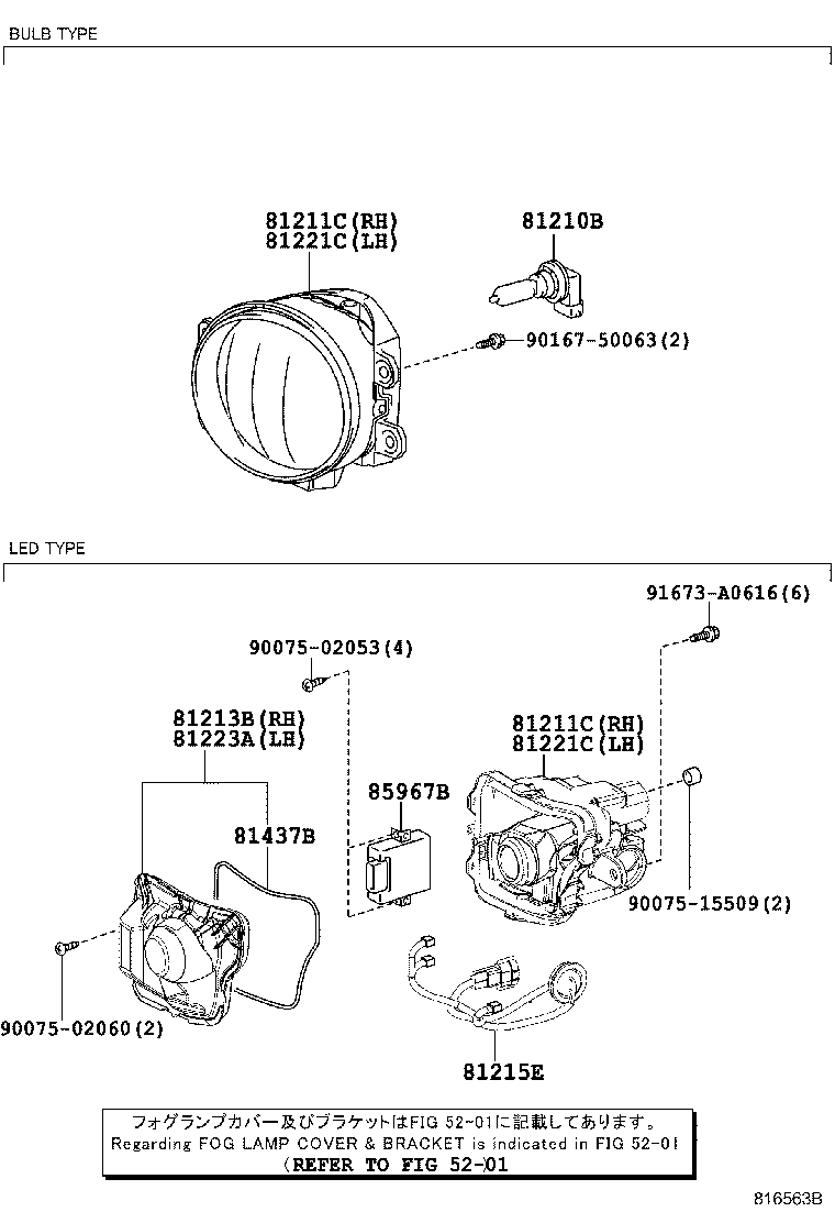  IS250 300H |  FOG LAMP