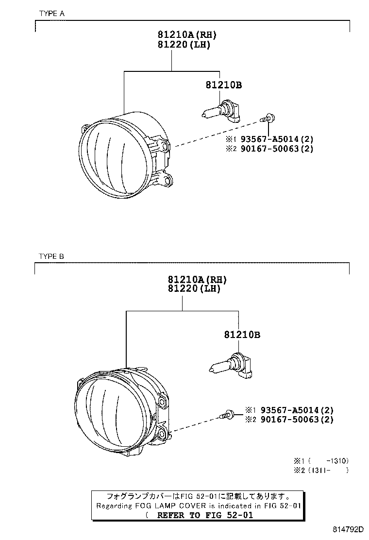  AVENSIS |  FOG LAMP