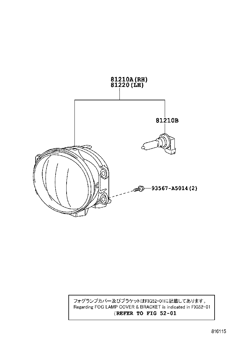  AURIS HYBRID UKP |  FOG LAMP