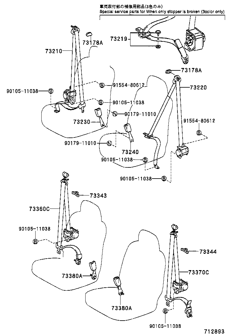  RAV4 |  SEAT BELT