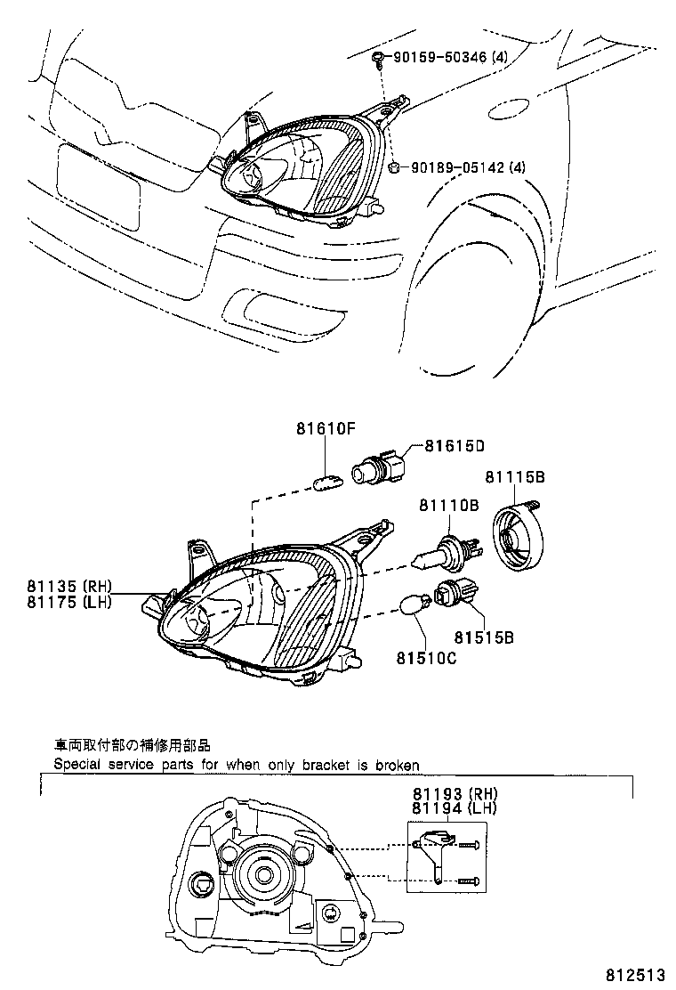  YARIS FRP |  HEADLAMP