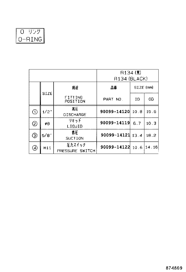  COROLLA HB UKP |  HEATING AIR CONDITIONING COOLER PIPING