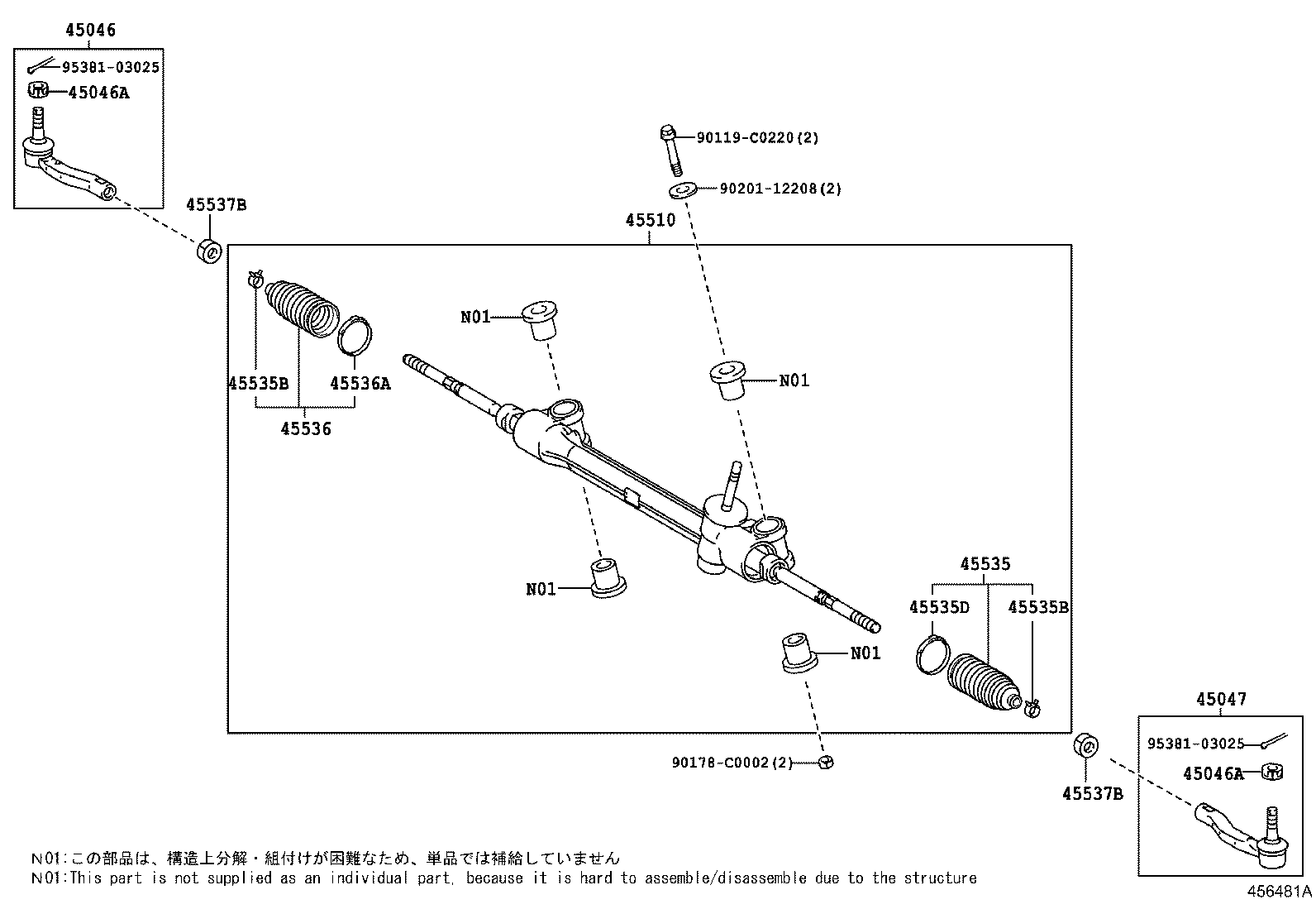  VIOS CHINA |  FRONT STEERING GEAR LINK