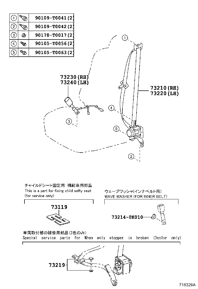  YARIS |  SEAT BELT CHILD RESTRAINT SEAT