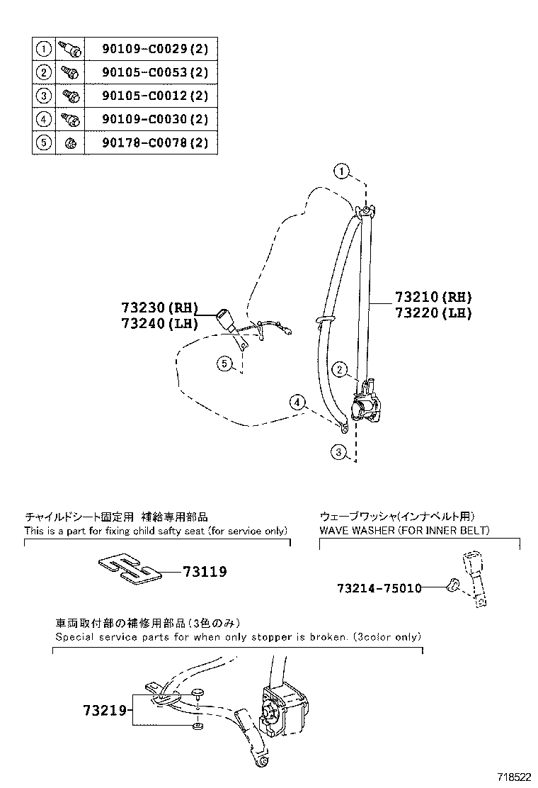  VIOS CHINA |  SEAT BELT CHILD RESTRAINT SEAT