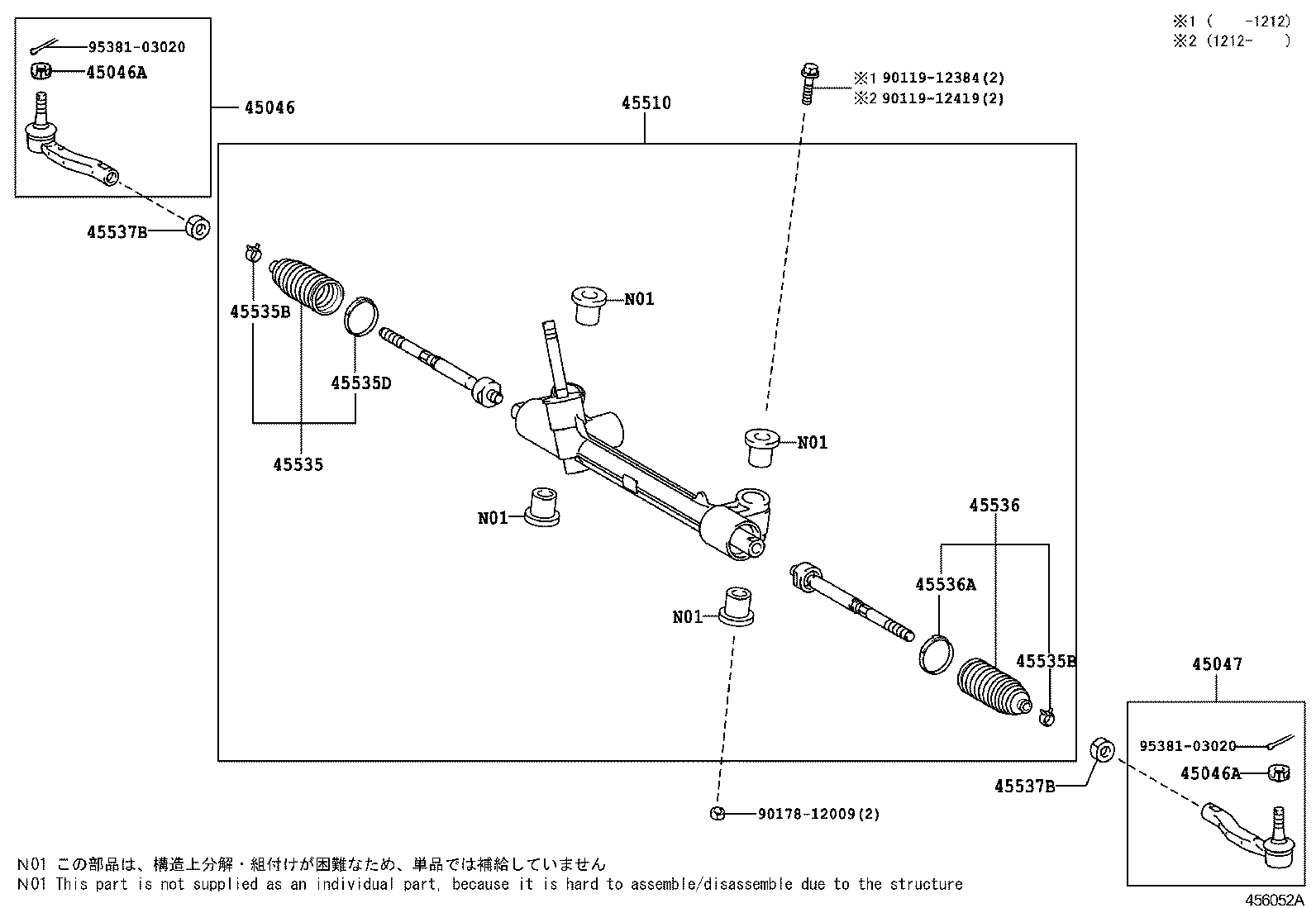  PRIUS C |  FRONT STEERING GEAR LINK