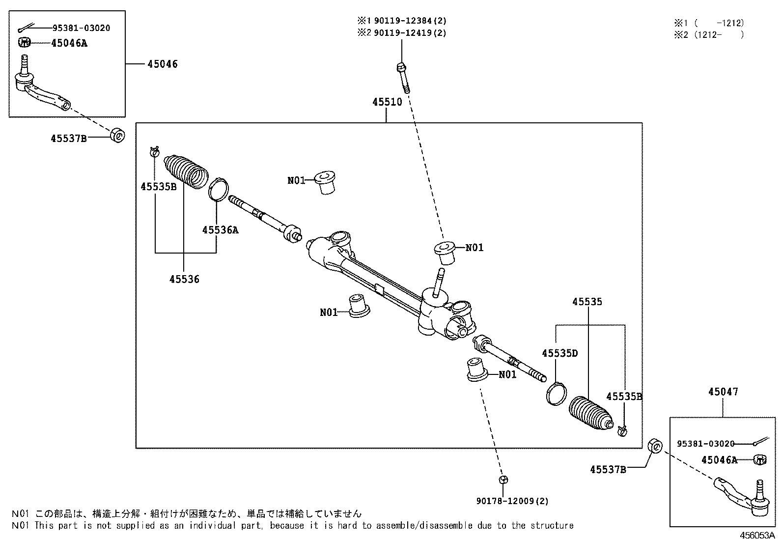  PRIUS C |  FRONT STEERING GEAR LINK